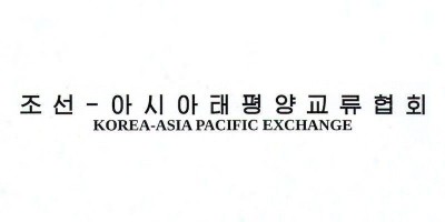 <b>Congratulatory Message</b><br /> The Korea-Asia Pacific Exchange (KAPE)