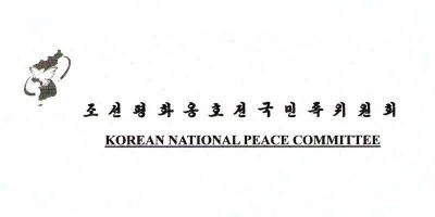 <b>Congratulatory Message</b> <br />The Korean National Peace Committee (KNPC)