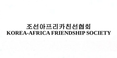 <b>Congratulatory Message</b> <br /> The Korea-Africa Friendship Society