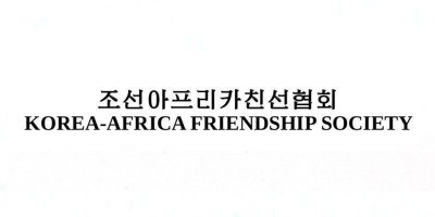 <b>Congratulatory Message</b> <br /> The Korea-Africa Friendship Society