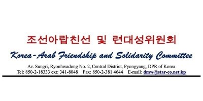 Congratulation from Korea-Arab Friendship and Solidarity Committee